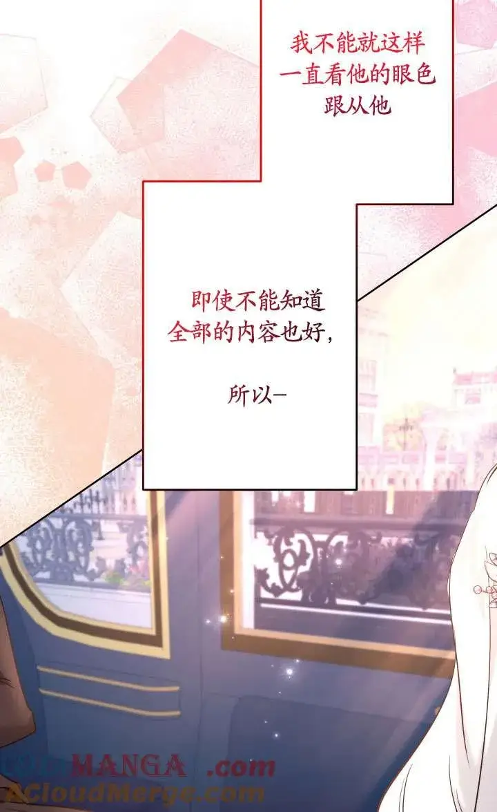 漫画《姐姐要好好抚养妹妹》第40话第69张图