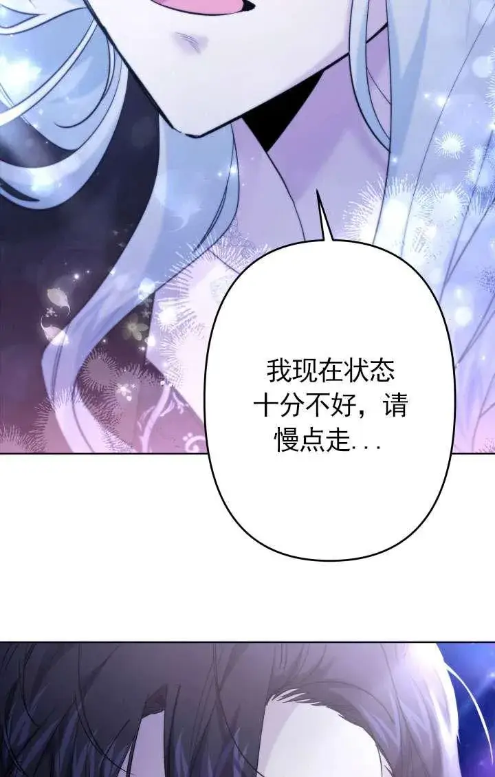 漫画《姐姐要好好抚养妹妹》第40话第7张图