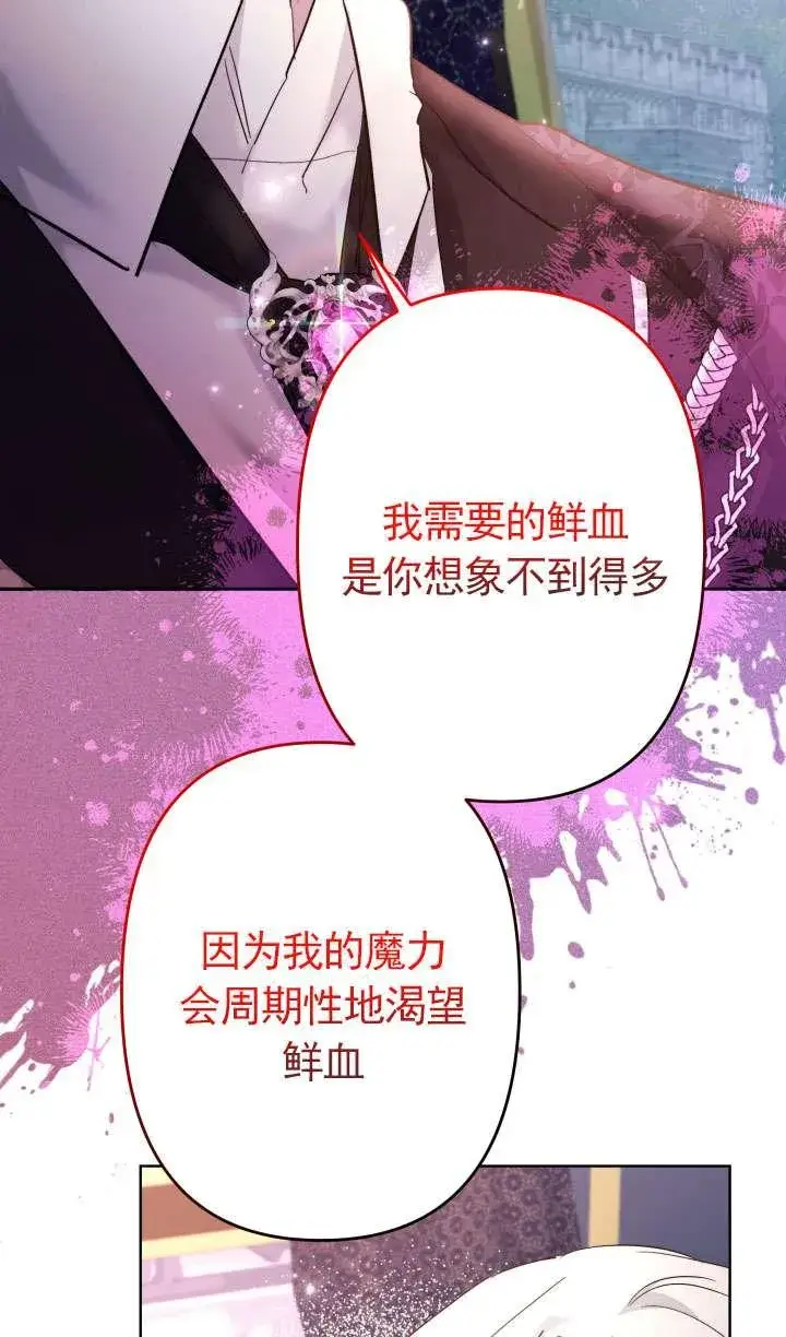 漫画《姐姐要好好抚养妹妹》第40话第75张图