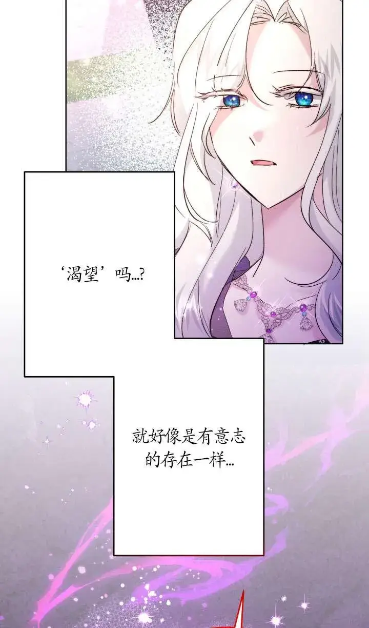 漫画《姐姐要好好抚养妹妹》第40话第76张图