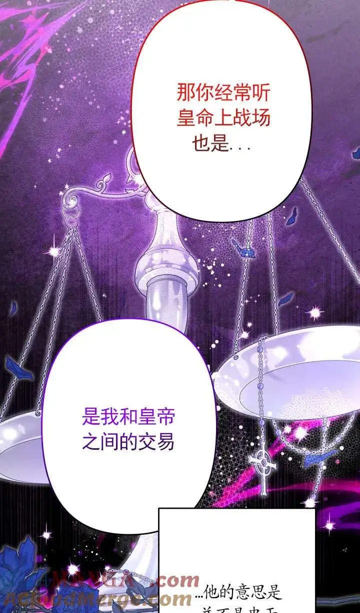 漫画《姐姐要好好抚养妹妹》第40话第77张图
