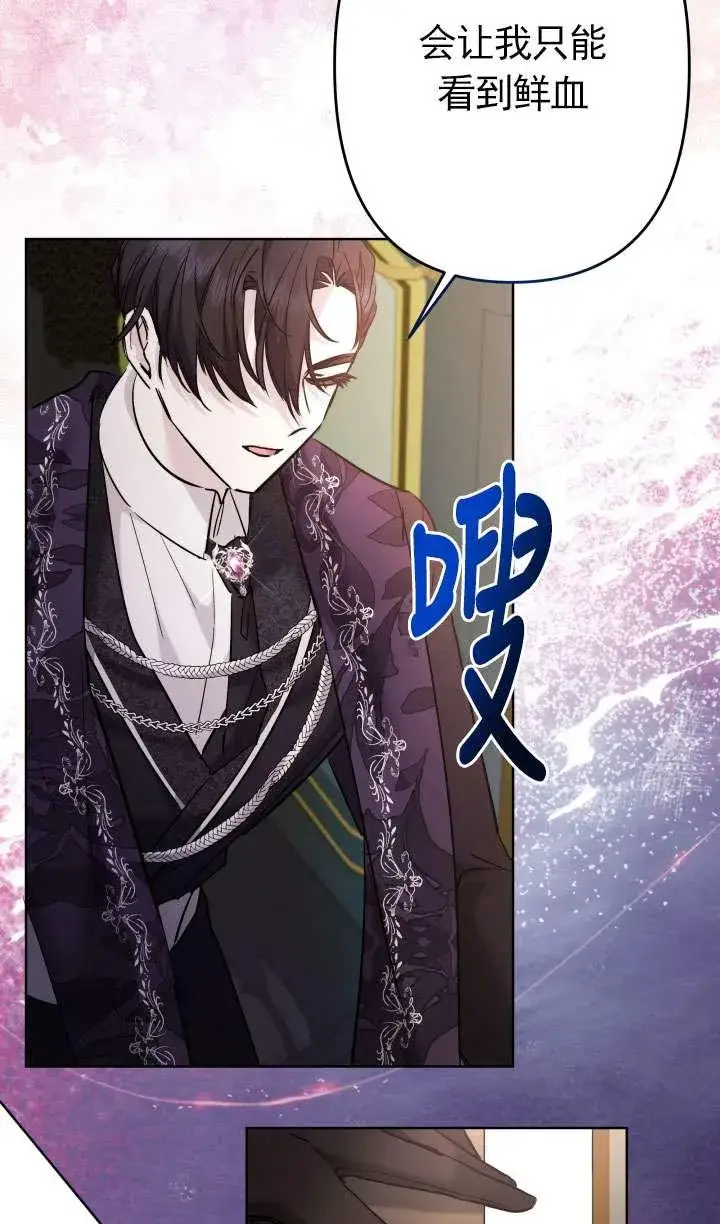 漫画《姐姐要好好抚养妹妹》第40话第79张图