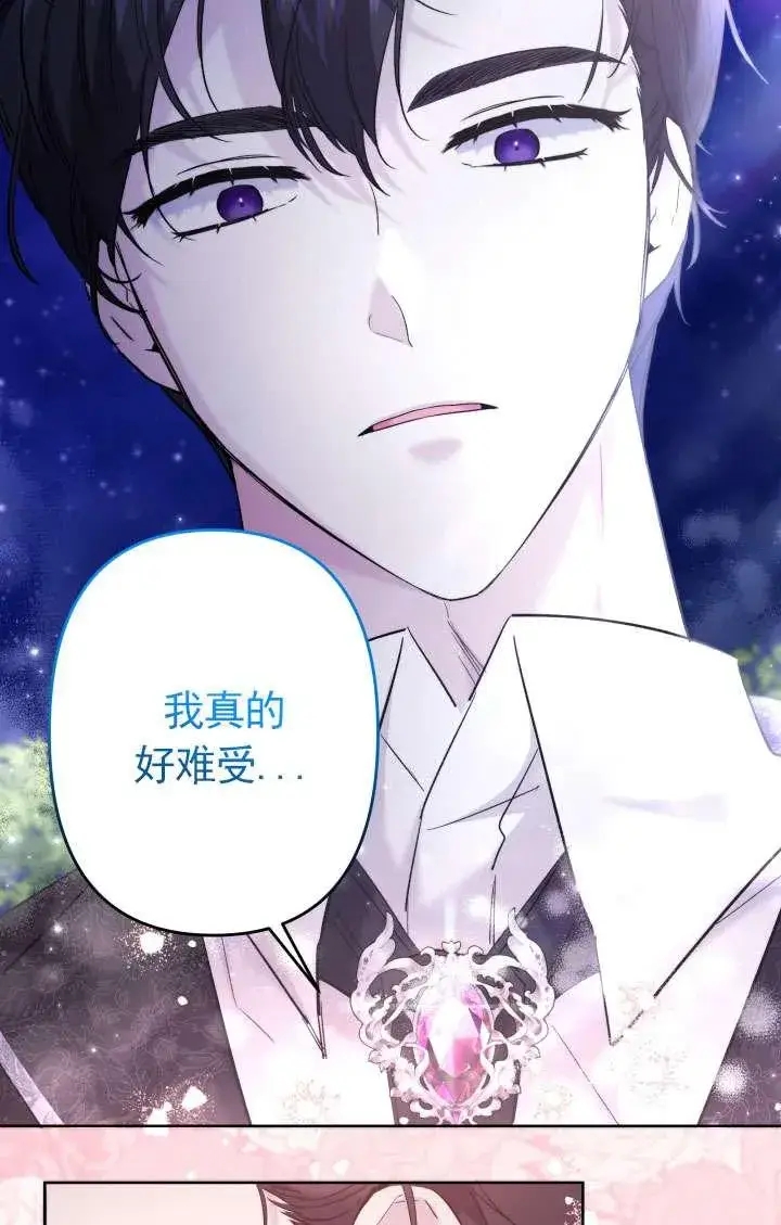 漫画《姐姐要好好抚养妹妹》第40话第8张图