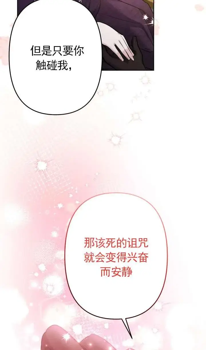 漫画《姐姐要好好抚养妹妹》第40话第83张图