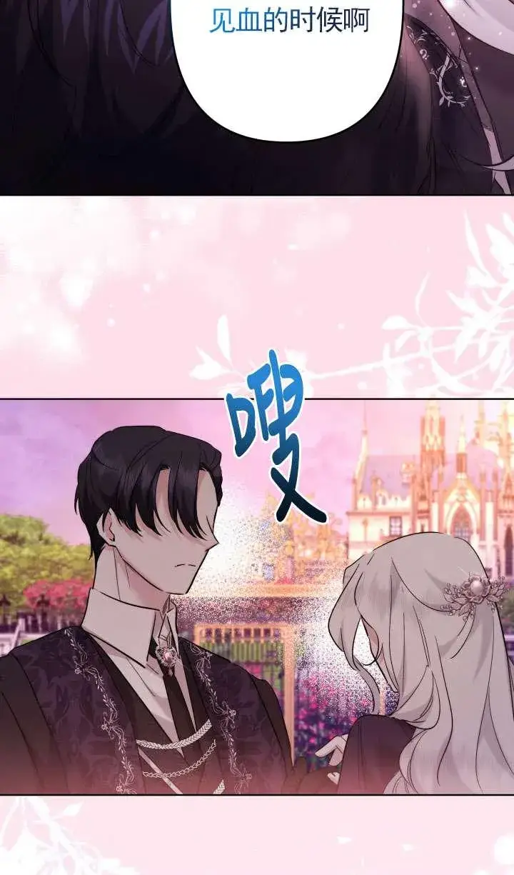 漫画《姐姐要好好抚养妹妹》第40话第86张图