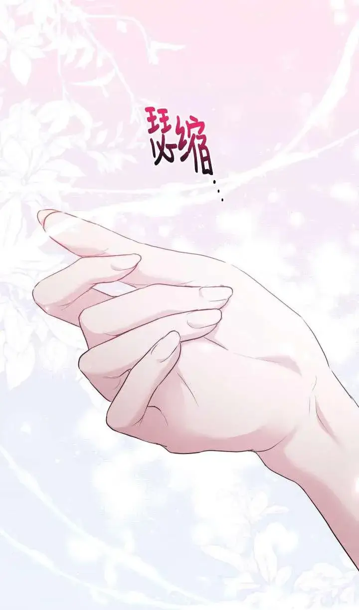 漫画《姐姐要好好抚养妹妹》第40话第87张图