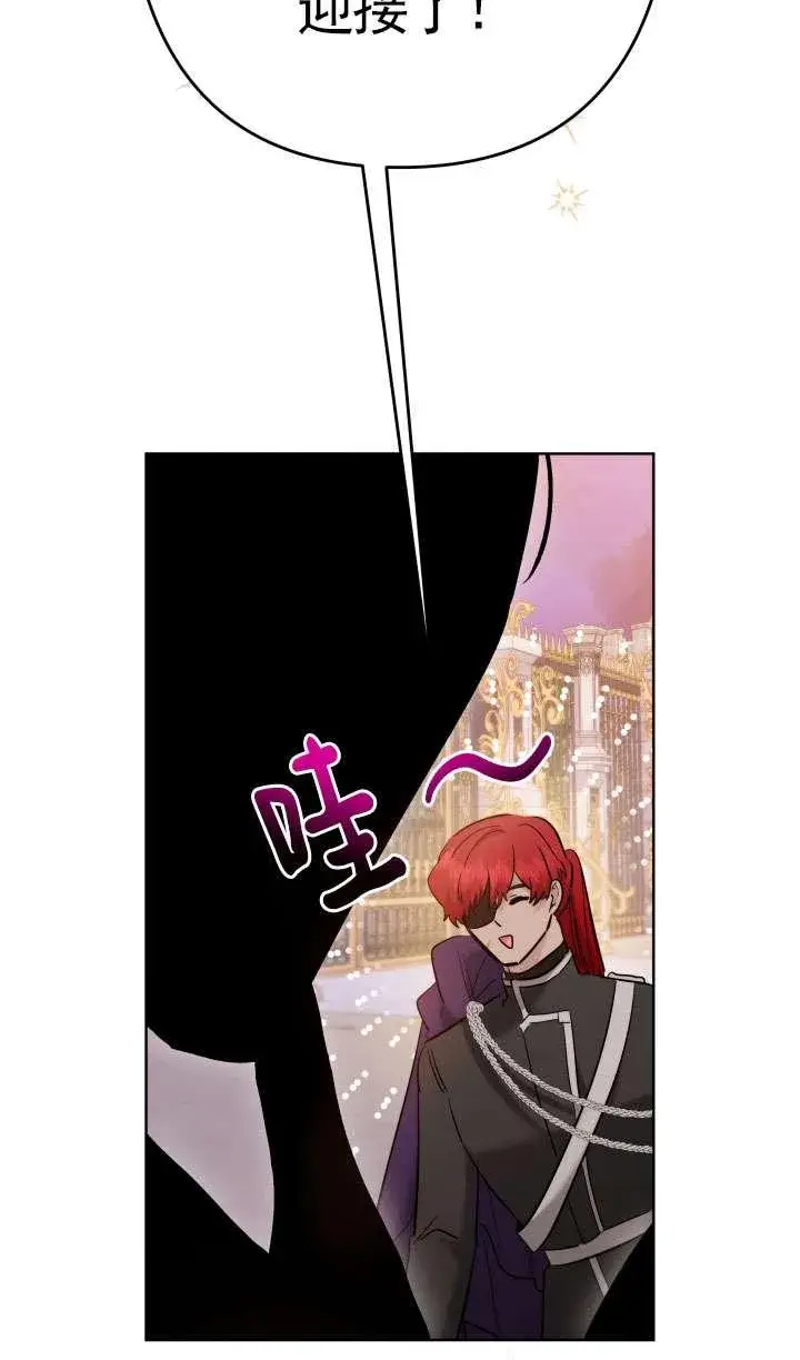 漫画《姐姐要好好抚养妹妹》第40话第96张图