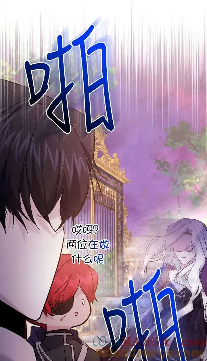 漫画《姐姐要好好抚养妹妹》第40话第97张图