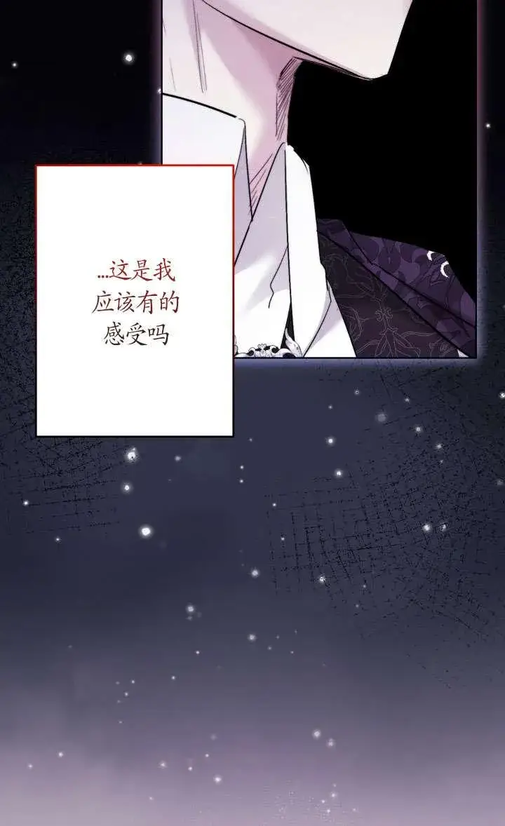 漫画《姐姐要好好抚养妹妹》第41话第11张图