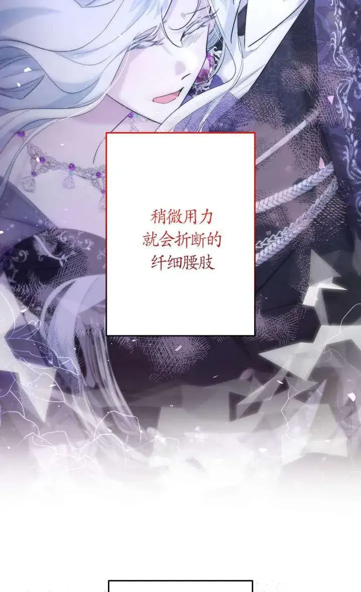 漫画《姐姐要好好抚养妹妹》第41话第14张图