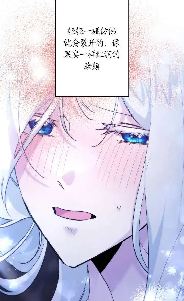漫画《姐姐要好好抚养妹妹》第41话第15张图
