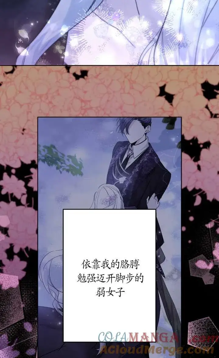 漫画《姐姐要好好抚养妹妹》第41话第16张图
