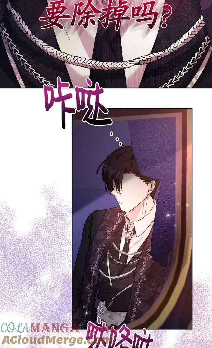 漫画《姐姐要好好抚养妹妹》第41话第22张图