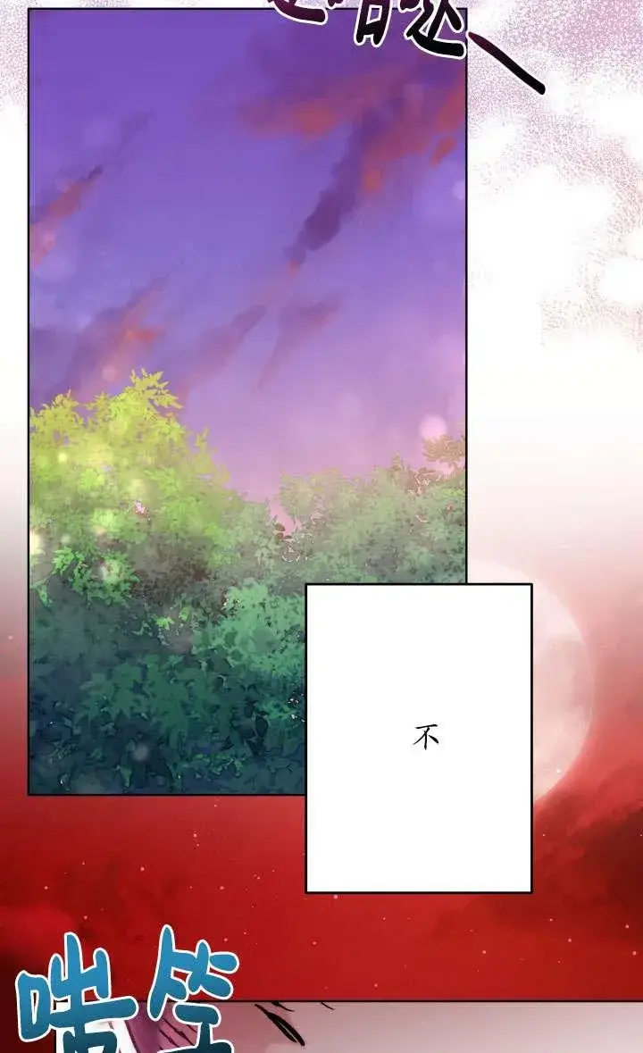 漫画《姐姐要好好抚养妹妹》第41话第23张图