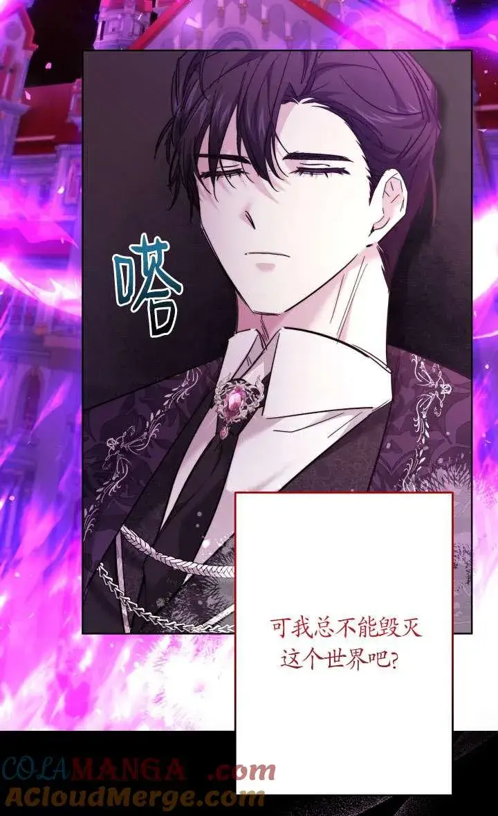 漫画《姐姐要好好抚养妹妹》第41话第25张图
