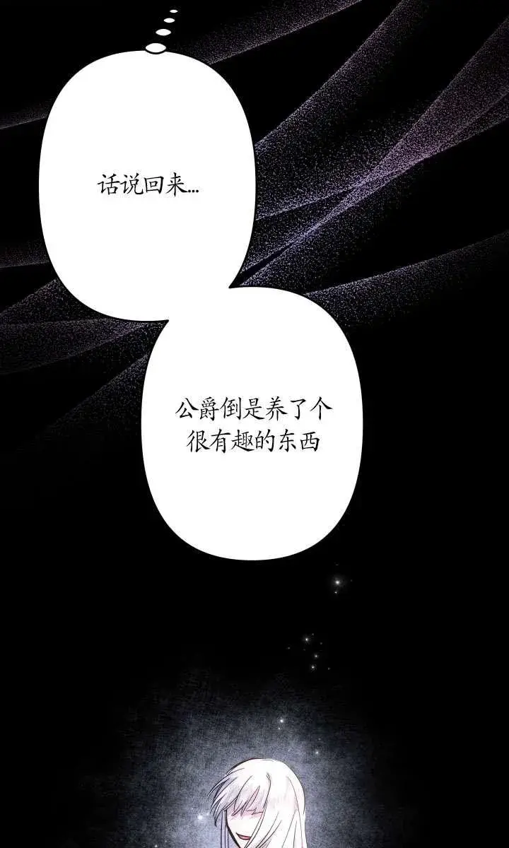 漫画《姐姐要好好抚养妹妹》第41话第26张图