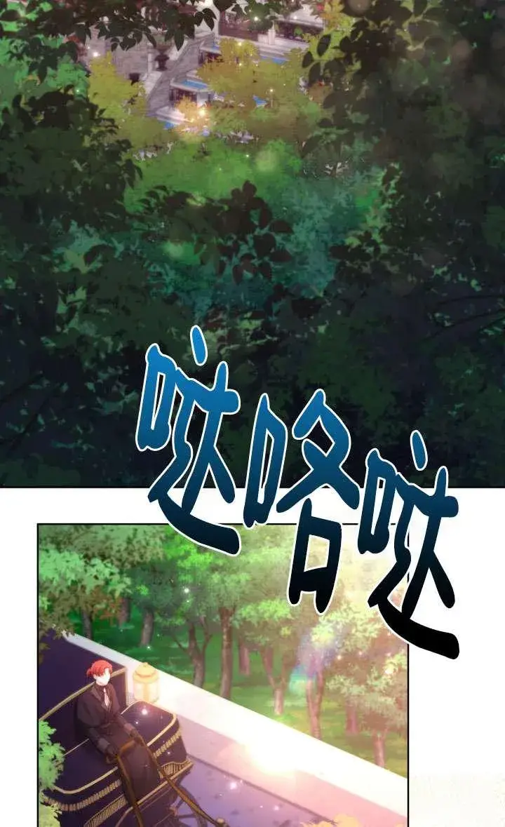 漫画《姐姐要好好抚养妹妹》第41话第3张图