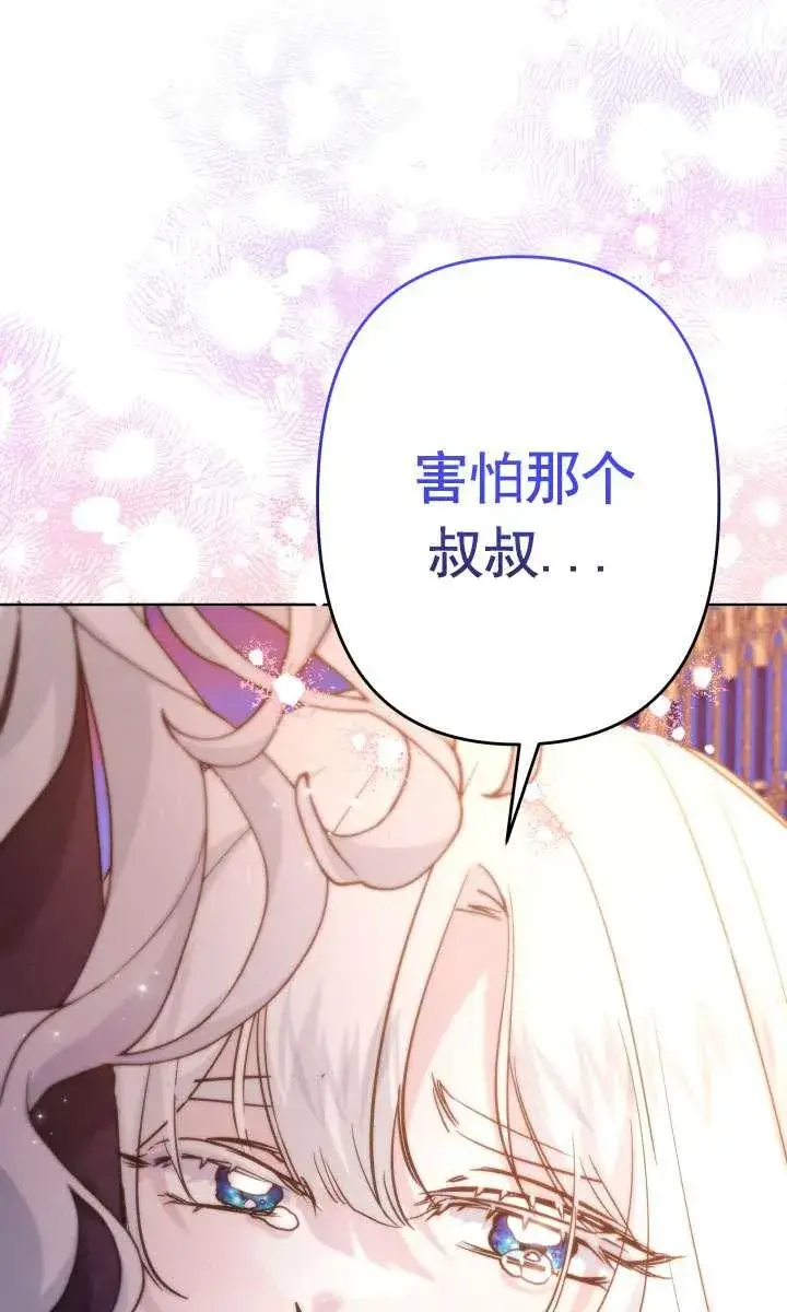 漫画《姐姐要好好抚养妹妹》第41话第32张图