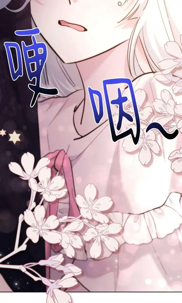 漫画《姐姐要好好抚养妹妹》第41话第33张图