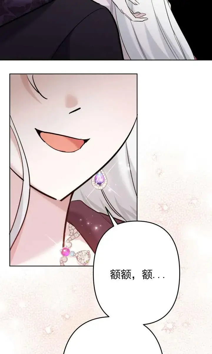 漫画《姐姐要好好抚养妹妹》第41话第35张图