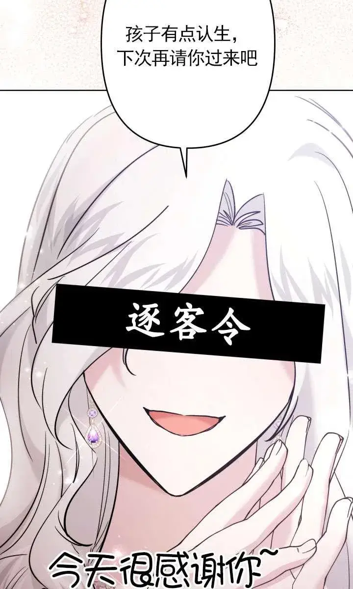 漫画《姐姐要好好抚养妹妹》第41话第36张图