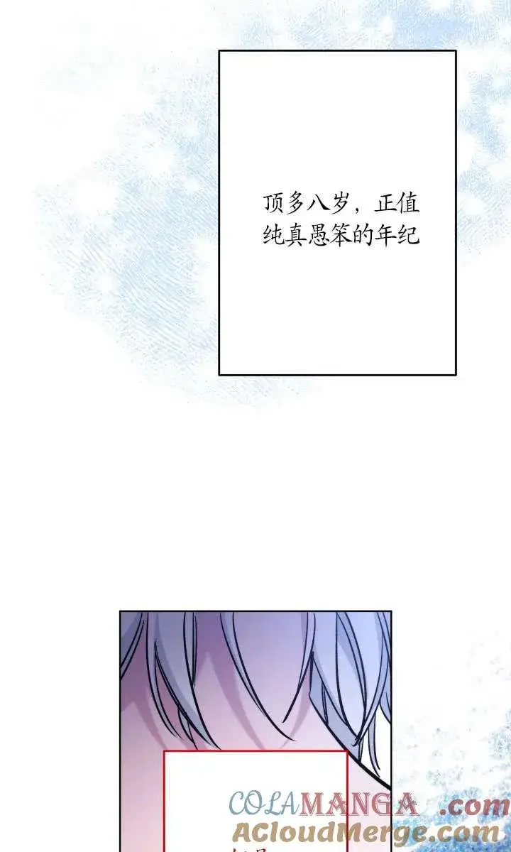 漫画《姐姐要好好抚养妹妹》第41话第40张图