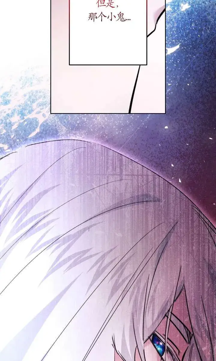 漫画《姐姐要好好抚养妹妹》第41话第41张图