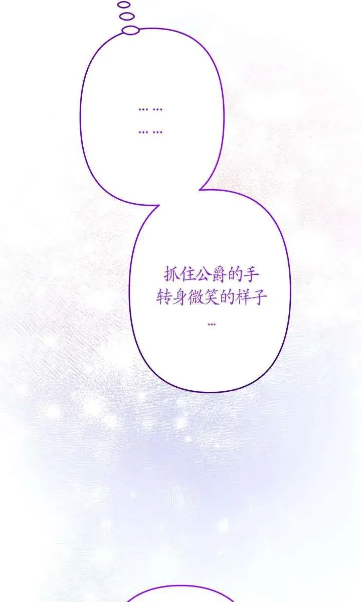 漫画《姐姐要好好抚养妹妹》第41话第45张图