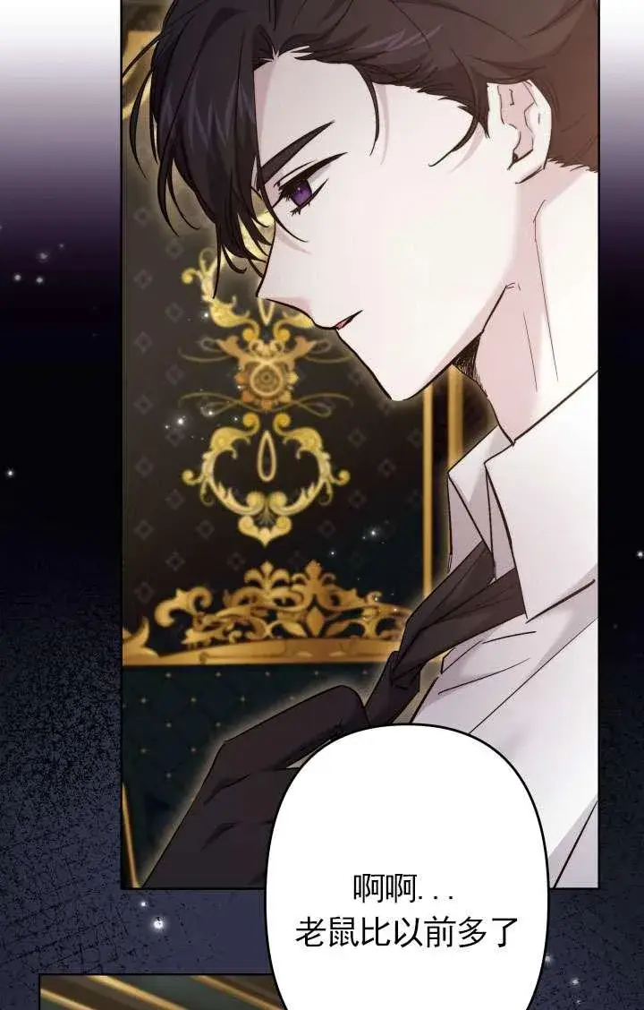 漫画《姐姐要好好抚养妹妹》第41话第51张图