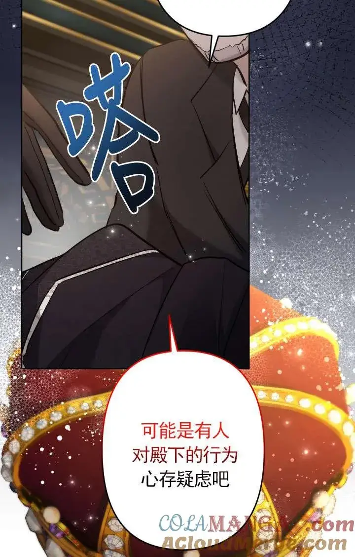 漫画《姐姐要好好抚养妹妹》第41话第52张图
