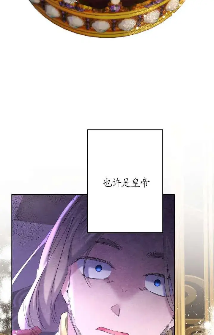 漫画《姐姐要好好抚养妹妹》第41话第53张图