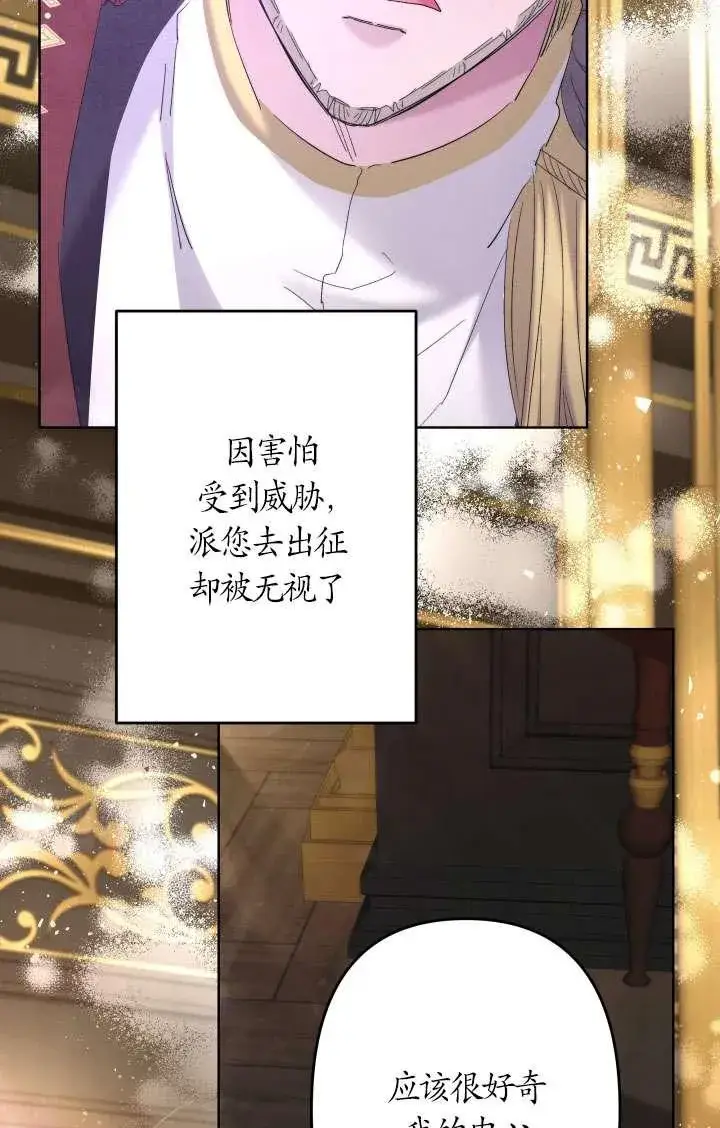 漫画《姐姐要好好抚养妹妹》第41话第54张图