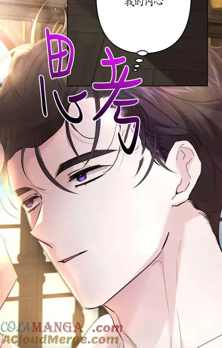 漫画《姐姐要好好抚养妹妹》第41话第55张图