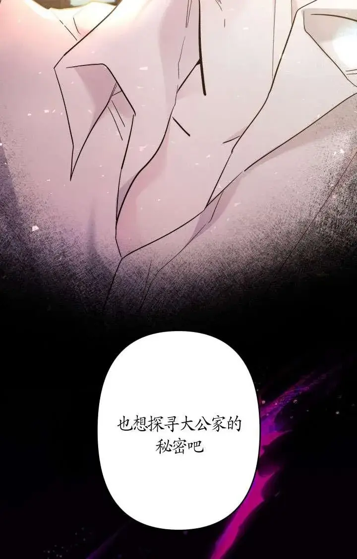 漫画《姐姐要好好抚养妹妹》第41话第56张图