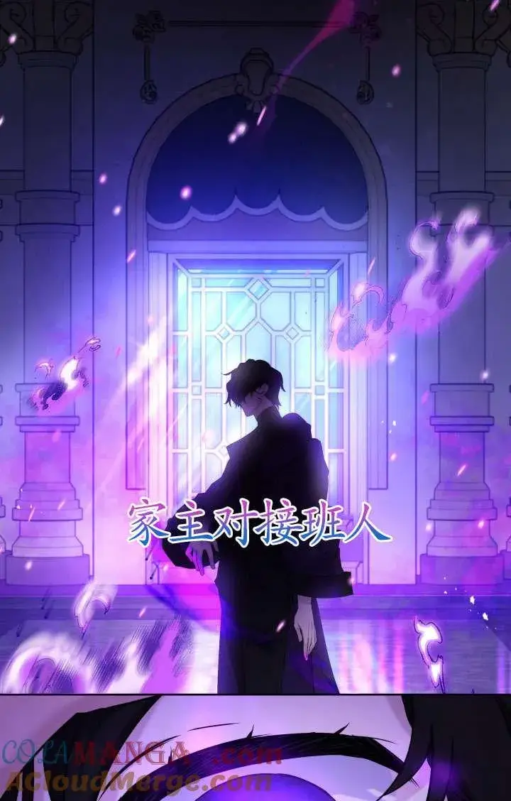 漫画《姐姐要好好抚养妹妹》第41话第58张图