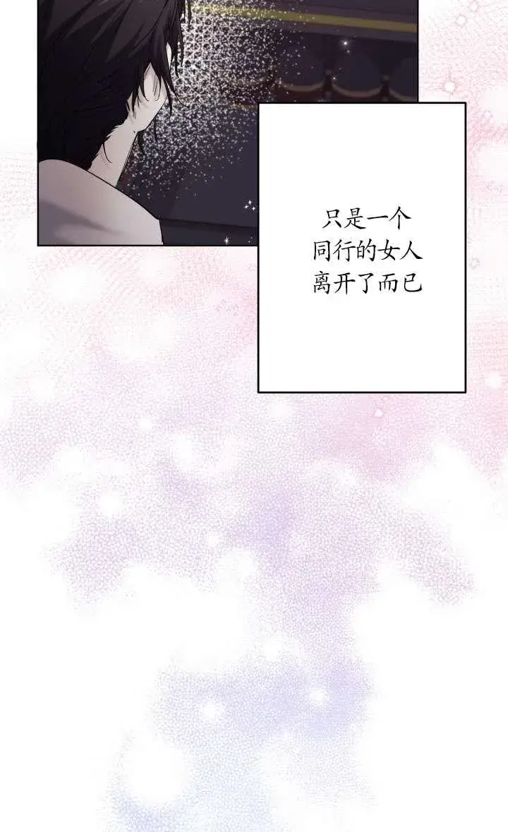 漫画《姐姐要好好抚养妹妹》第41话第6张图