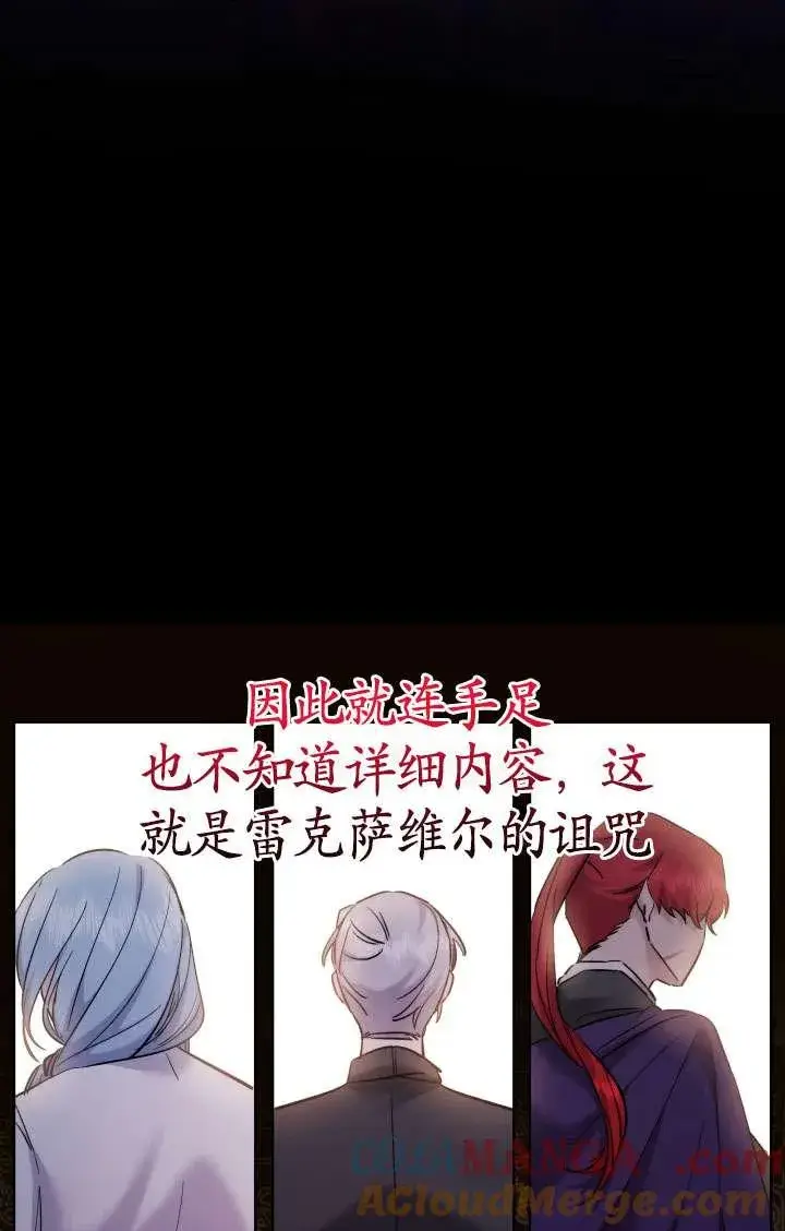 漫画《姐姐要好好抚养妹妹》第41话第61张图