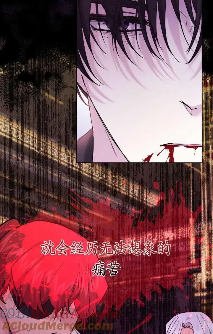 漫画《姐姐要好好抚养妹妹》第41话第64张图