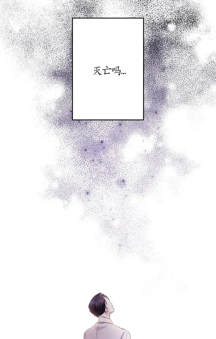 漫画《姐姐要好好抚养妹妹》第41话第68张图