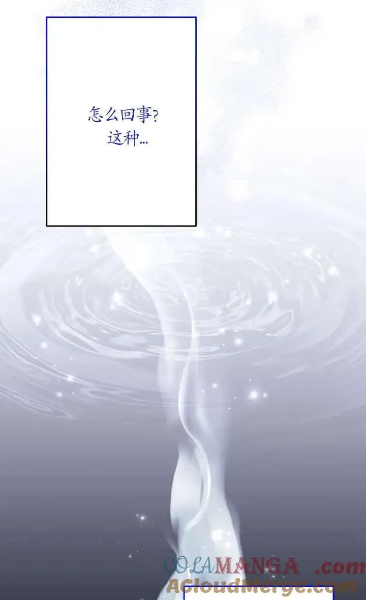 漫画《姐姐要好好抚养妹妹》第41话第7张图