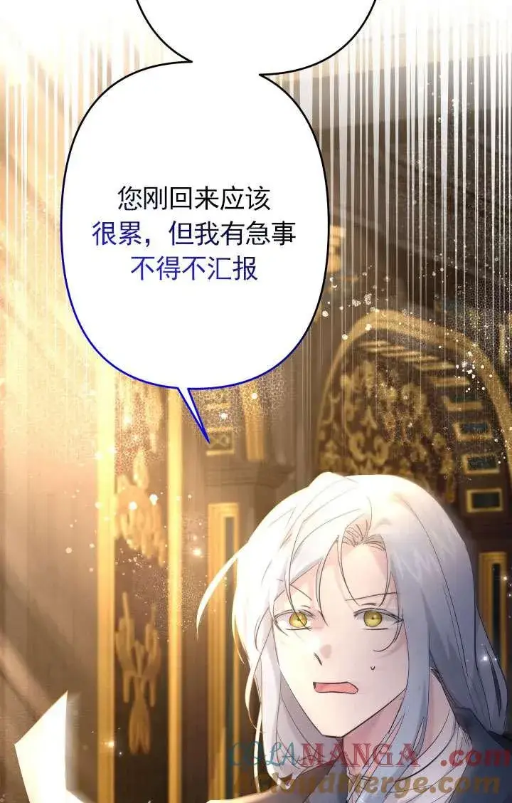 漫画《姐姐要好好抚养妹妹》第41话第70张图