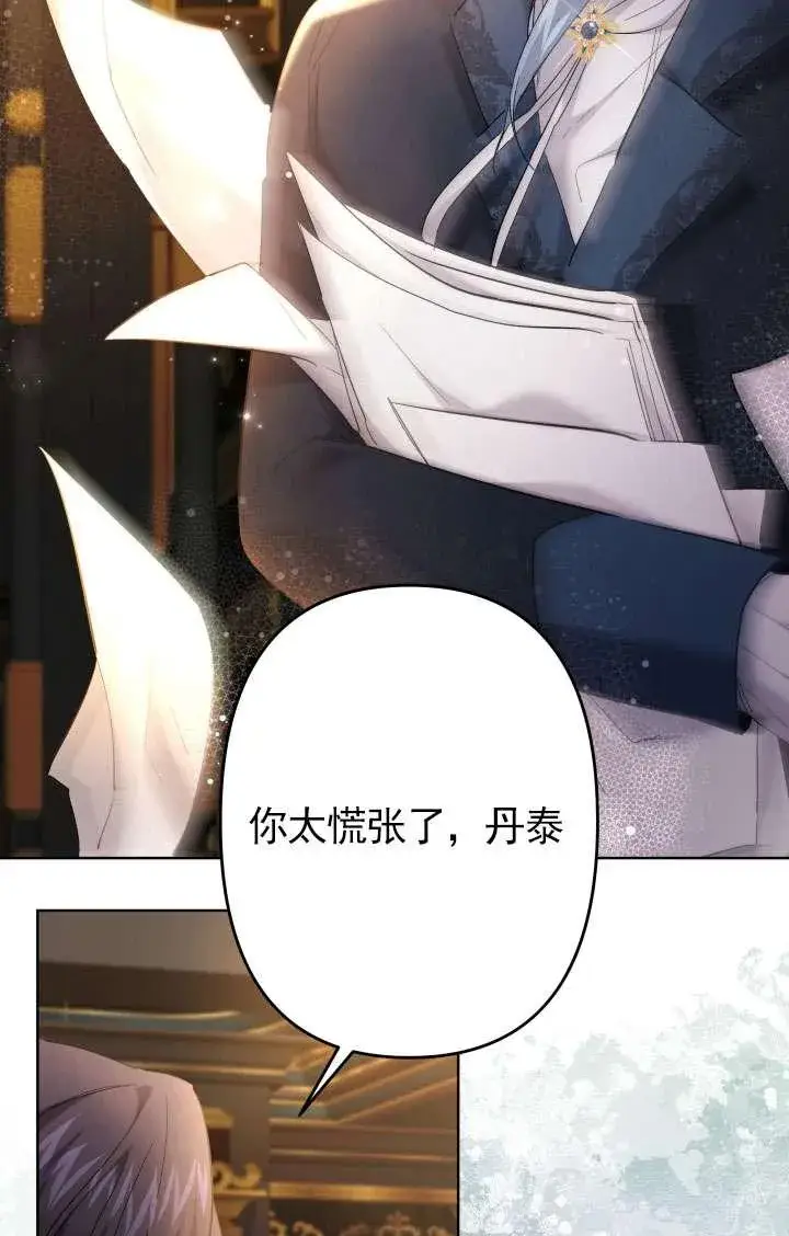 漫画《姐姐要好好抚养妹妹》第41话第71张图