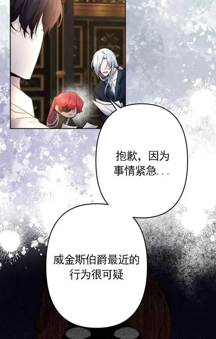 漫画《姐姐要好好抚养妹妹》第41话第72张图