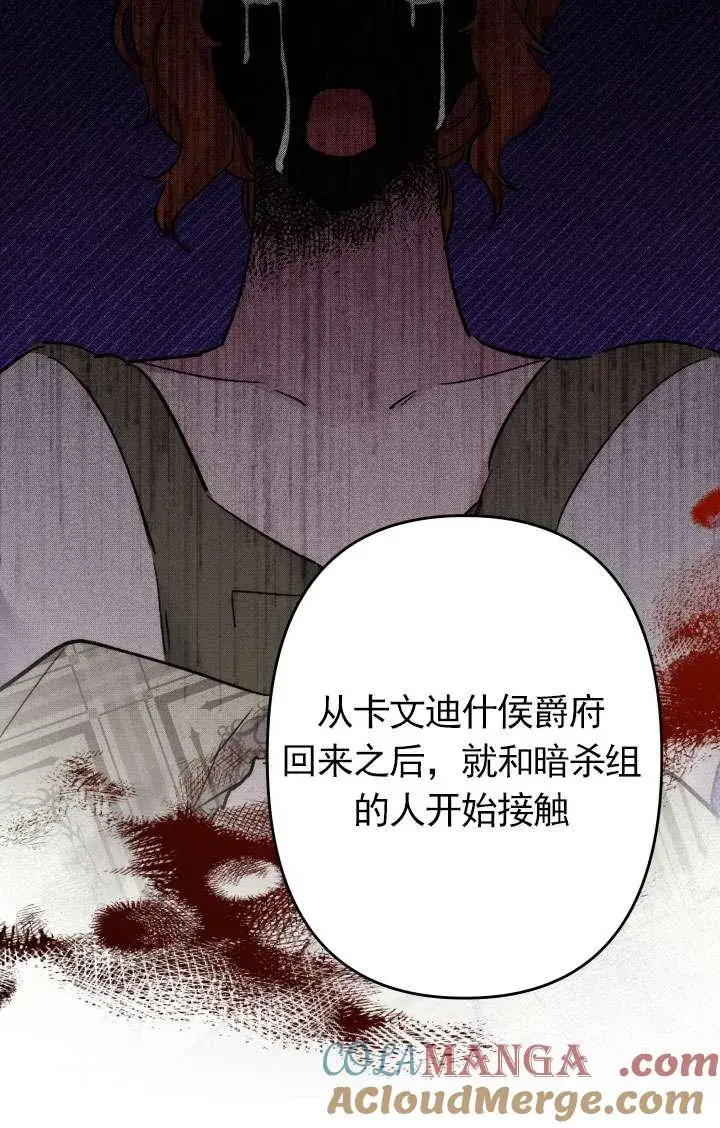 漫画《姐姐要好好抚养妹妹》第41话第73张图