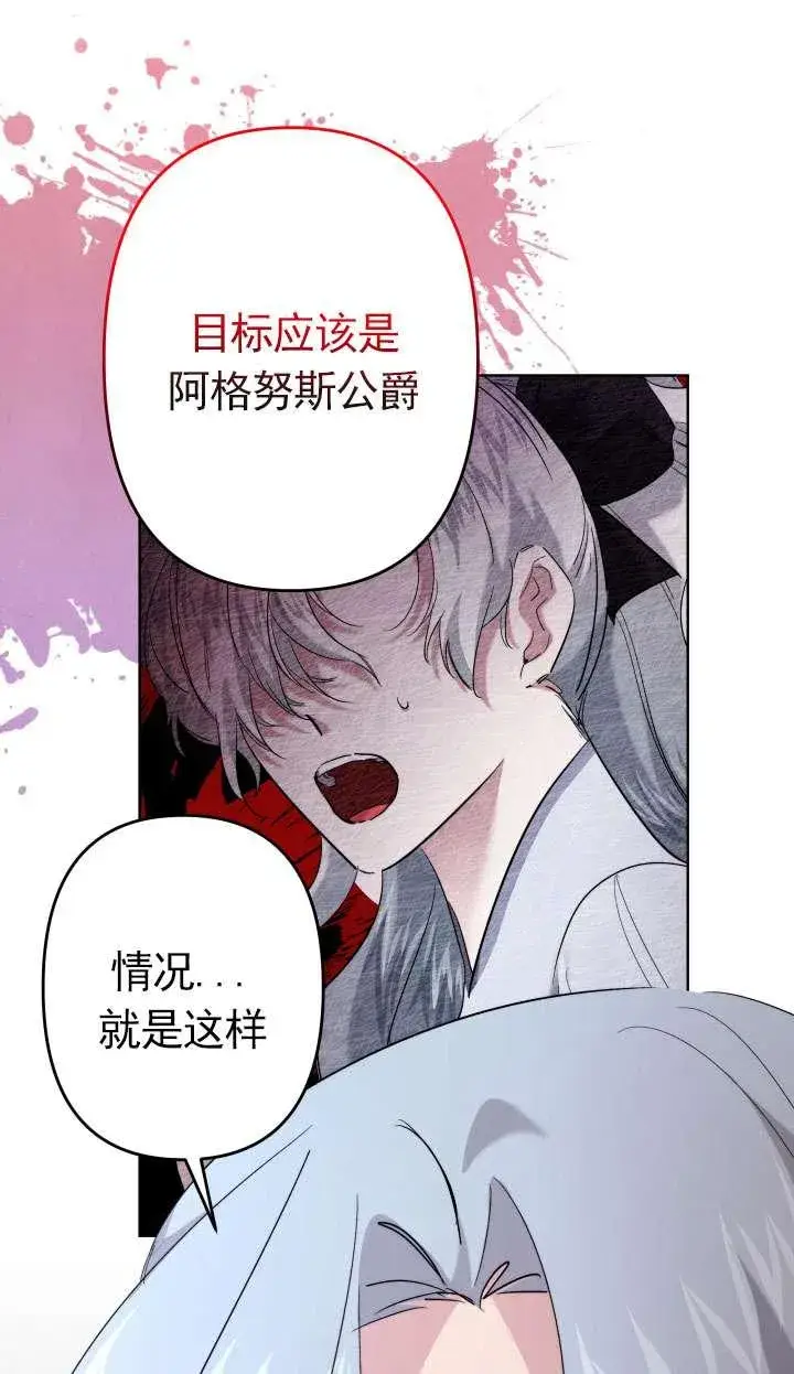 漫画《姐姐要好好抚养妹妹》第41话第74张图
