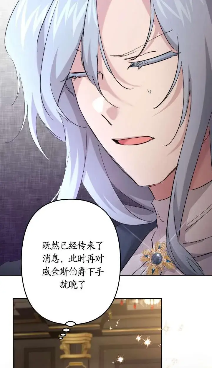 漫画《姐姐要好好抚养妹妹》第41话第75张图