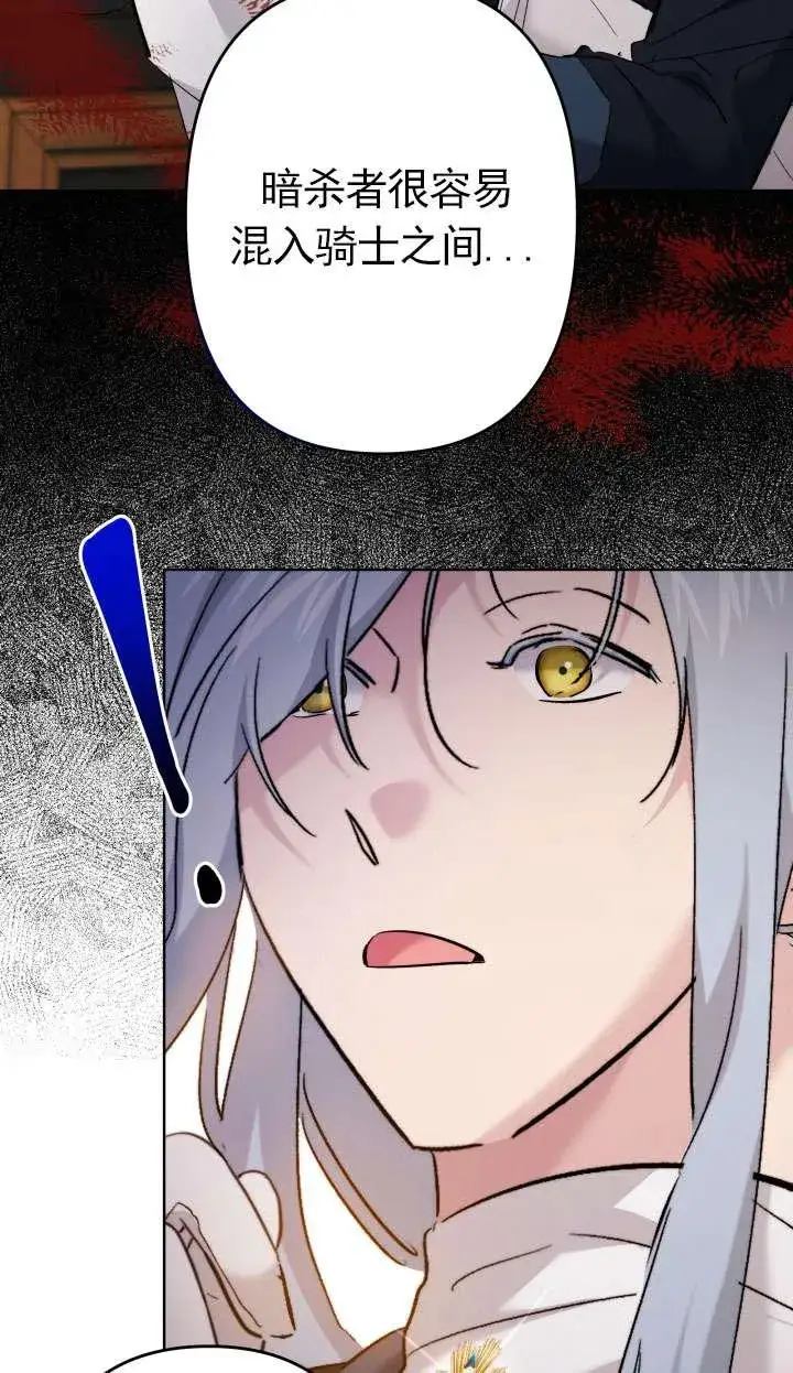 漫画《姐姐要好好抚养妹妹》第41话第78张图