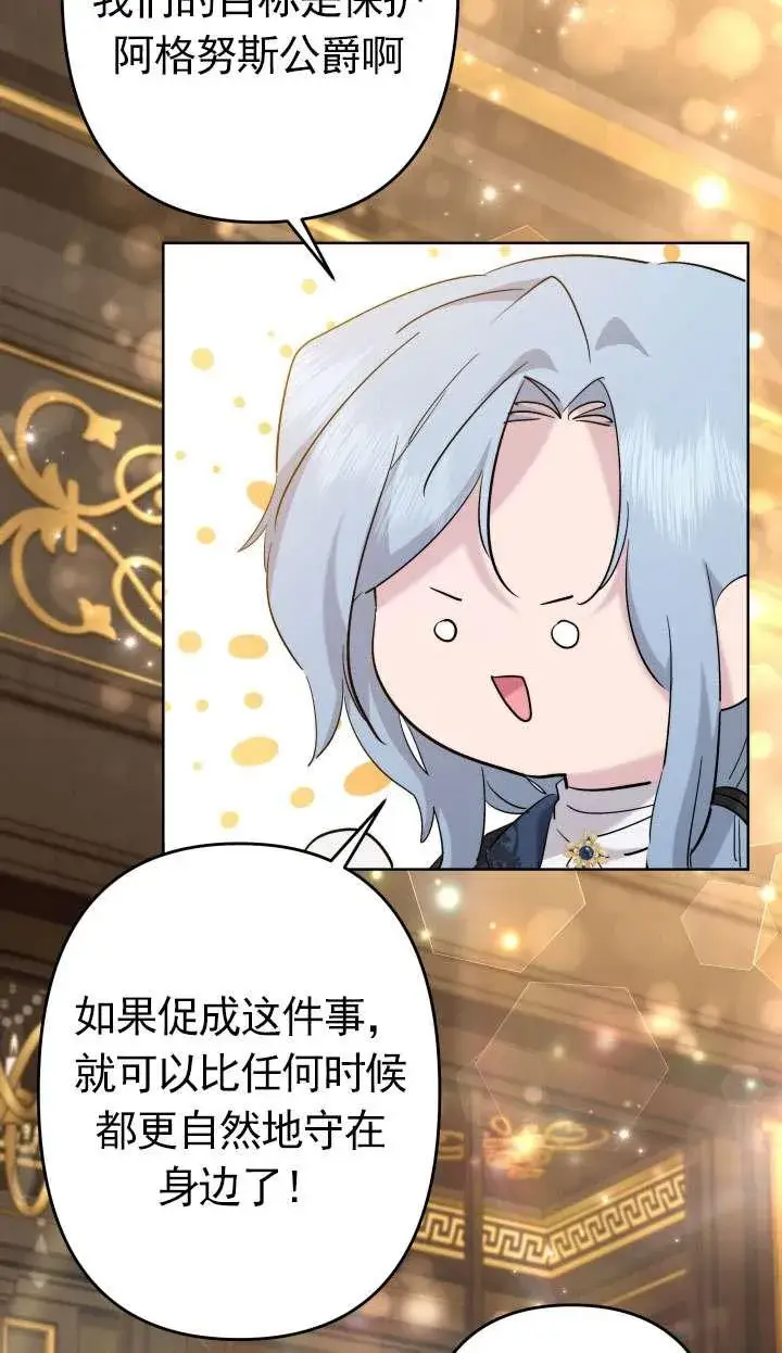 漫画《姐姐要好好抚养妹妹》第41话第81张图