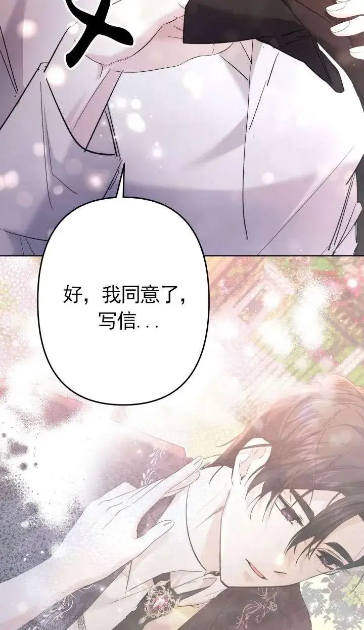 漫画《姐姐要好好抚养妹妹》第41话第83张图