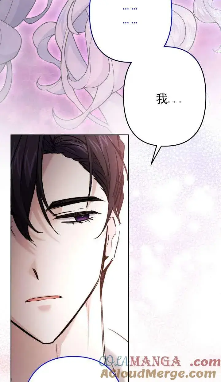 漫画《姐姐要好好抚养妹妹》第41话第85张图